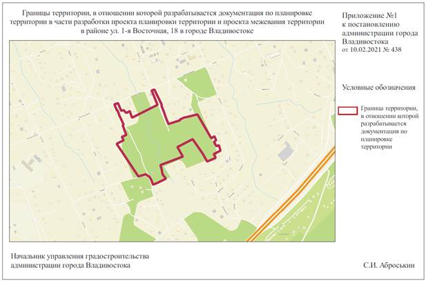Постановление Администрации г. Владивостока от 10.02.2021 N 438 "О подготовке документации по планировке территории в части разработки проекта планировки территории и проекта межевания территории в районе ул. 1-я Восточная, 18 в городе Владивостоке"