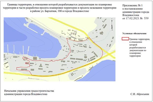 Постановление Администрации г. Владивостока от 17.02.2021 N 559 "О подготовке документации по планировке территории в части разработки проекта планировки территории и проекта межевания территории в районе ул. Бархатная, 10б в городе Владивостоке"