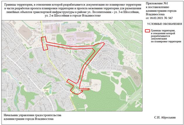 Постановление Администрации г. Владивостока от 18.02.2021 N 567 "О подготовке документации по планировке территории в части разработки проекта планировки территории и проекта межевания территории для размещения линейных объектов транспортной инфраструктуры в районе ул. Лесопитомник - ул. 3-я Шоссейная, ул. 2-я Шоссейная в городе Владивостоке"