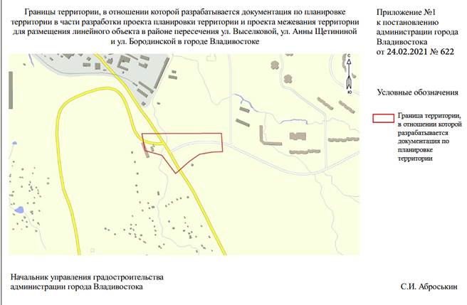 Постановление Администрации г. Владивостока от 24.02.2021 N 622 "О подготовке документации по планировке территории в части разработки проекта планировки территории и проекта межевания территории для размещения линейного объекта в районе пересечения ул. Выселковой, ул. Анны Щетининой и ул. Бородинской в городе Владивостоке"