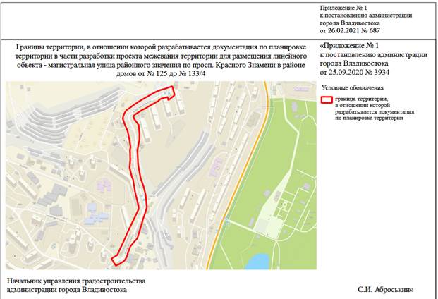 Постановление Администрации г. Владивостока от 26.02.2021 N 687 "О внесении изменений в постановление администрации города Владивостока от 25.09.2020 N 3934 "О подготовке документации по планировке территории в части разработки проекта планировки территории и проекта межевания территории для размещения линейного объекта - проезд, лит. Б, I по просп. Красного Знамени на участках в районе домов от N 137 до N 133/4 и в районе дома N 125"