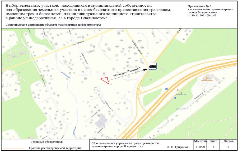 Постановление Администрации г. Владивостока от 30.11.2021 N 4165 "О назначении и проведении общественного обсуждения по вопросу выбора земельных участков, находящихся в муниципальной собственности, для образования земельных участков в целях бесплатного предоставления гражданам, имеющим трех и более детей, для индивидуального жилищного строительства в районе ул. Федеративная, 23 в городе Владивостоке"