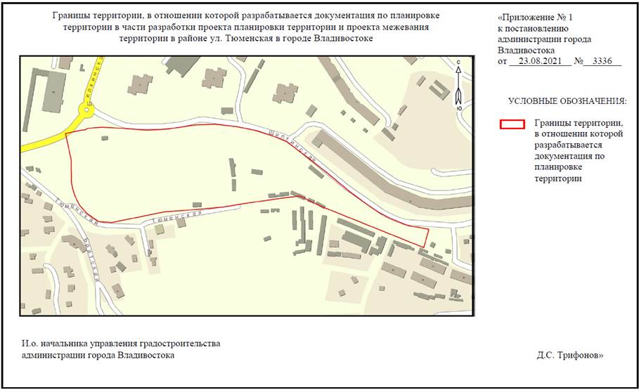 Постановление Администрации г. Владивостока от 01.12.2021 N 4173 "О внесении изменений в постановление администрации города Владивостока от 23.08.2021 N 3336 "О подготовке документации по планировке территории в части разработки проекта планировки территории и проекта межевания территории в районе ул. Тюменская в городе Владивостоке"