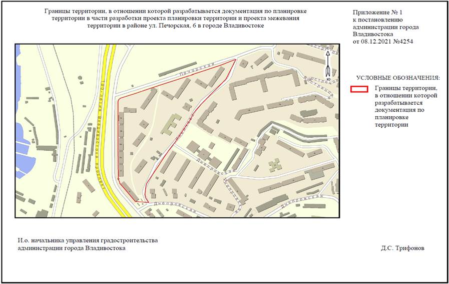 Постановление Администрации г. Владивостока от 08.12.2021 N 4254 "О подготовке документации по планировке территории в части разработки проекта планировки территории и проекта межевания территории в районе ул. Печорская, 6 в городе Владивостоке"