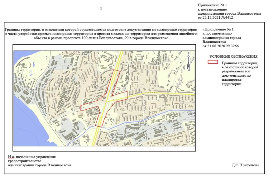 Постановление Главы г. Владивостока от 22.12.2021 N 4412 "О внесении изменений в постановление администрации города Владивостока от 21.08.2020 N 3266 "О подготовке документации по планировке территории в части разработки проекта планировки территории и проекта межевания территории для размещения линейного объекта в районе проспекта 100-летия Владивостока, 90 в городе Владивостоке"