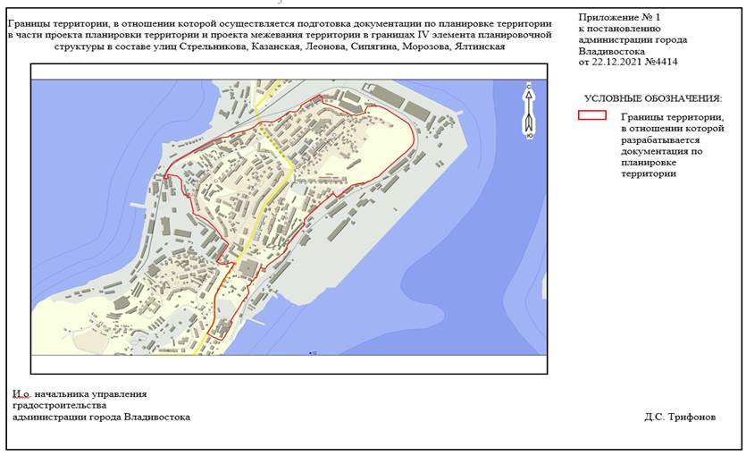 Постановление Главы г. Владивостока от 22.12.2021 N 4414 "О подготовке документации по планировке территории в части проекта планировки территории и проекта межевания территории в границах IV элемента планировочной структуры в составе улиц Стрельникова, Казанская, Леонова, Сипягина, Морозова, Ялтинская"