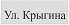 Постановление Правительства Приморского края от 26.01.2022 N 32-пп "Об установлении зон охраны объекта культурного наследия (памятника истории и культуры) народов Российской Федерации регионального значения "Шкотовский створ маяков (маяк, два створных знака)", утверждении требований к градостроительным регламентам в границах территорий данных зон"