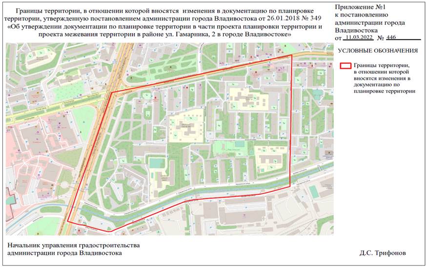 Постановление Администрации г. Владивостока от 11.03.2022 N 446 "О подготовке изменений в документацию по планировке территории, утвержденную постановлением администрации города Владивостока от 26.01.2018 N 349 "Об утверждении документации по планировке территории в части проекта планировки территории и проекта межевания территории в районе ул. Гамарника, 2 в городе Владивостоке"