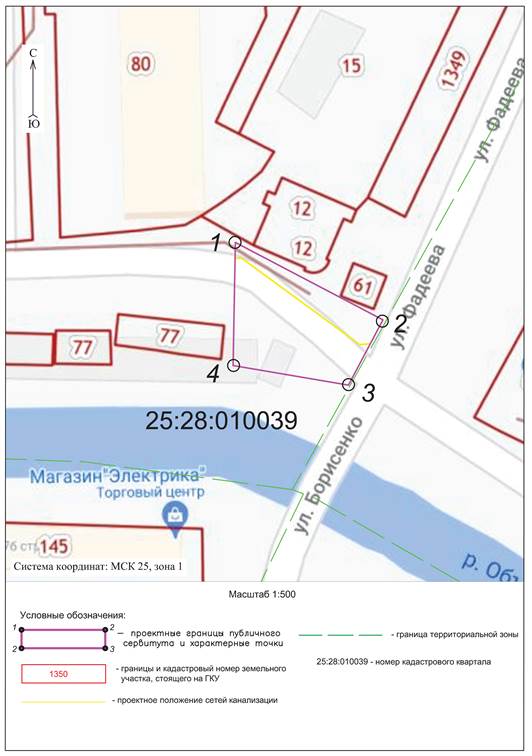 Постановление Администрации г. Владивостока от 17.03.2022 N 520 "Об установлении публичного сервитута"