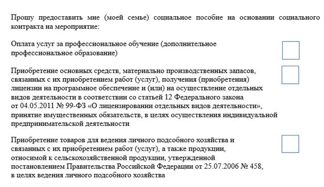 Постановление Правительства Приморского края от 12.04.2022 N 231-пп "О внесении изменений в постановление Правительства Приморского края от 3 марта 2020 года N 172-пп "Об утверждении Положения о размерах, условиях, порядке назначения и выплаты государственной социальной помощи на основании социального контракта"