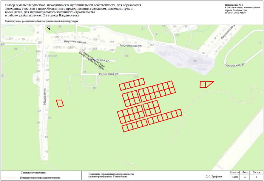 Постановление Администрации г. Владивостока от 20.04.2022 N 856 "О назначении и проведении общественного обсуждения по вопросу выбора земельных участков, находящихся в муниципальной собственности, для образования земельных участков в целях бесплатного предоставления гражданам, имеющим трех и более детей, для индивидуального жилищного строительства в районе ул. Артековская, 2 в городе Владивостоке"