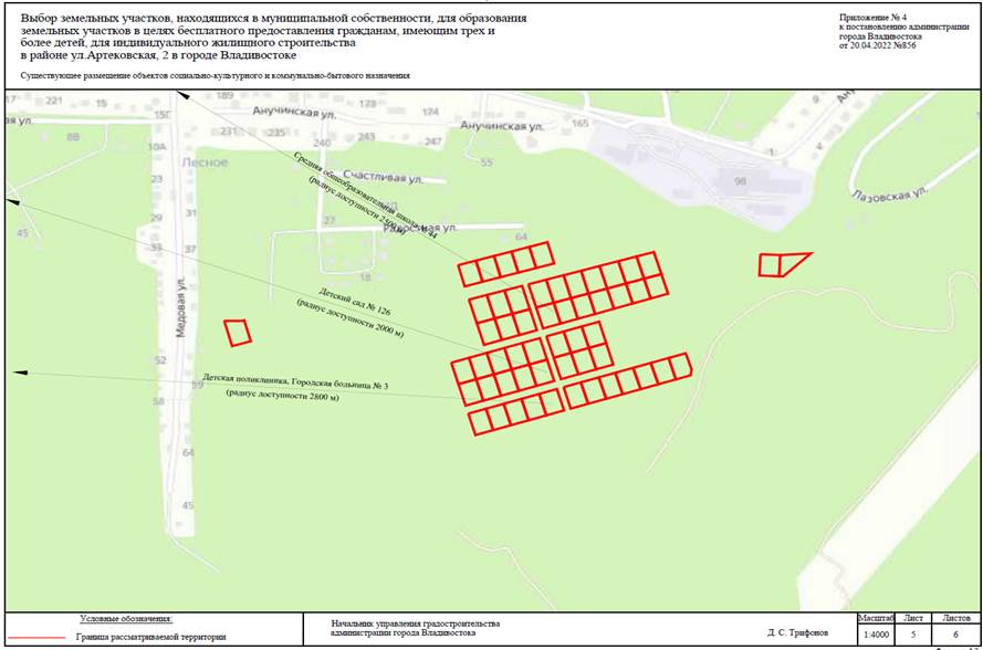 Постановление Администрации г. Владивостока от 20.04.2022 N 856 "О назначении и проведении общественного обсуждения по вопросу выбора земельных участков, находящихся в муниципальной собственности, для образования земельных участков в целях бесплатного предоставления гражданам, имеющим трех и более детей, для индивидуального жилищного строительства в районе ул. Артековская, 2 в городе Владивостоке"