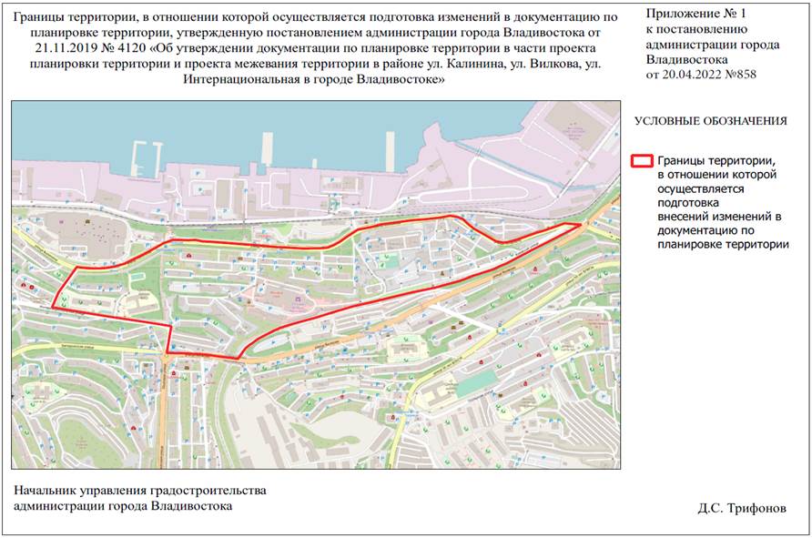 Постановление Администрации г. Владивостока от 20.04.2022 N 858 "О подготовке изменений в документацию по планировке территории, утвержденную постановлением администрации города Владивостока от 21.11.2019 N 4120 "Об утверждении документации по планировке территории в части проекта планировки территории и проекта межевания территории в районе ул. Калинина, ул. Вилкова, ул. Интернациональная в городе Владивостоке"