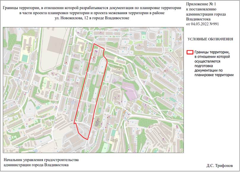 Постановление Администрации г. Владивостока от 04.05.2022 N 991 "О подготовке документации по планировке территории в части проекта планировки территории и проекта межевания территории в районе ул. Новожилова, 12 в городе Владивостоке"