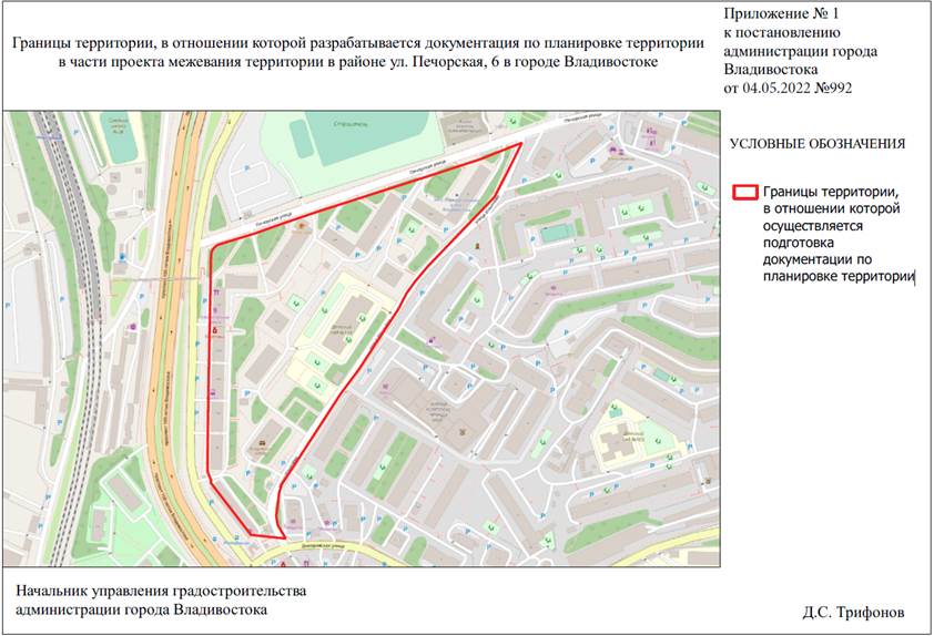 Постановление Администрации г. Владивостока от 04.05.2022 N 992 "О подготовке документации по планировке территории в части проекта межевания территории в районе ул. Печорская, 6 в городе Владивостоке"