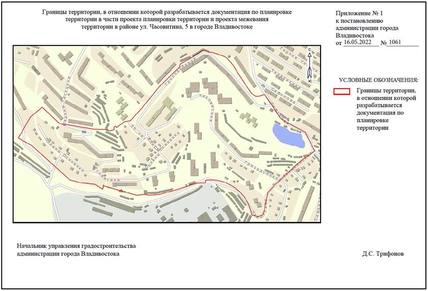 Постановление Администрации г. Владивостока от 16.05.2022 N 1061 "О подготовке документации по планировке территории в части проекта планировки территории и проекта межевания территории в районе ул. Часовитина, 5 в городе Владивостоке"