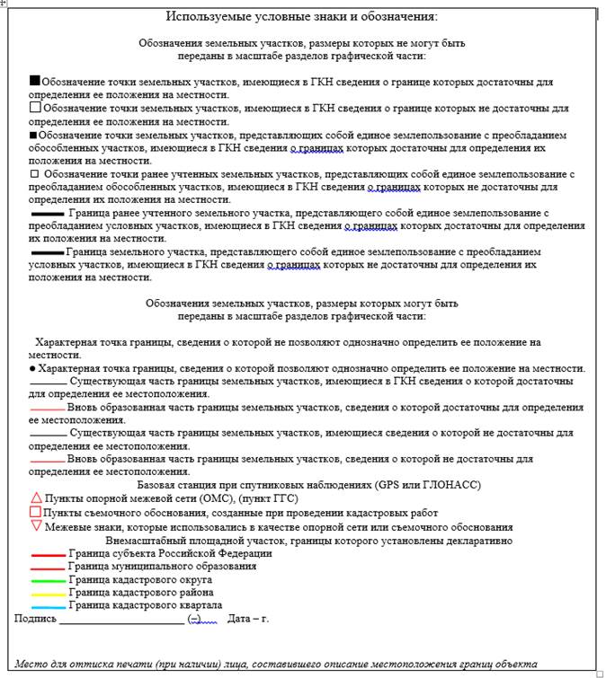 Постановление Правительства Приморского края от 13.09.2022 N 617-пп "Об установлении зон санитарной охраны для комбинированного водозабора (скважина N 25033, галерейный водозабор N 2 на руч. Кривой Ключ), расположенного северо-восточнее с. Сержантово Дальнегорского городского округа Приморского края"