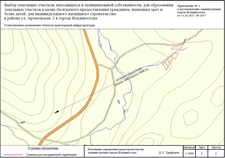 Постановление Администрации г. Владивостока от 13.10.2022 N 2437 "О назначении и проведении общественного обсуждения по вопросу выбора земельных участков, находящихся в муниципальной собственности, для образования земельных участков в целях бесплатного предоставления гражданам, имеющим трех и более детей, для индивидуального жилищного строительства в районе ул. Артековская, 2 в городе Владивостоке"