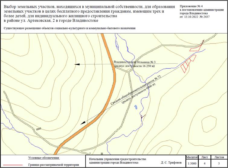 Постановление Администрации г. Владивостока от 13.10.2022 N 2437 "О назначении и проведении общественного обсуждения по вопросу выбора земельных участков, находящихся в муниципальной собственности, для образования земельных участков в целях бесплатного предоставления гражданам, имеющим трех и более детей, для индивидуального жилищного строительства в районе ул. Артековская, 2 в городе Владивостоке"