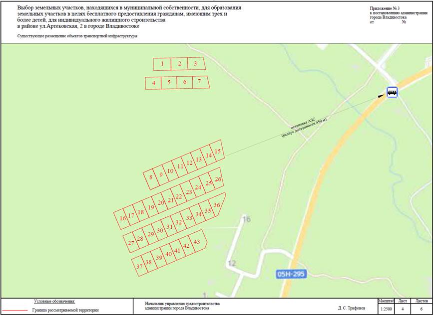 Постановление Администрации г. Владивостока от 21.10.2022 N 2526 "О назначении и проведении общественного обсуждения по вопросу выбора земельных участков, находящихся в муниципальной собственности, для образования земельных участков в целях бесплатного предоставления гражданам, имеющим трех и более детей, для индивидуального жилищного строительства в районе ул. Артековская, 2 в городе Владивостоке"