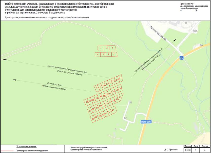 Постановление Администрации г. Владивостока от 21.10.2022 N 2526 "О назначении и проведении общественного обсуждения по вопросу выбора земельных участков, находящихся в муниципальной собственности, для образования земельных участков в целях бесплатного предоставления гражданам, имеющим трех и более детей, для индивидуального жилищного строительства в районе ул. Артековская, 2 в городе Владивостоке"