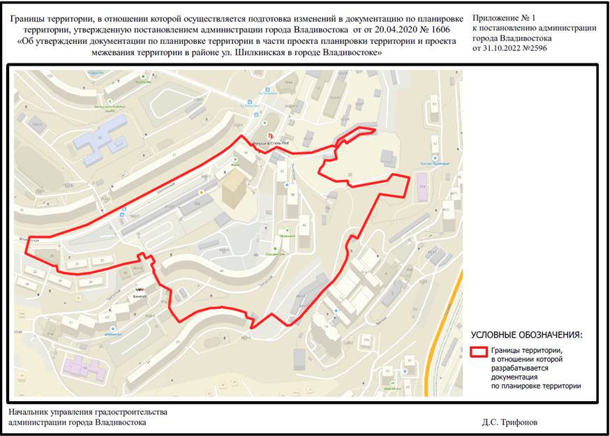Постановление Администрации г. Владивостока от 31.10.2022 N 2596 "О подготовке изменений в документацию по планировке территории, утвержденную постановлением администрации города Владивостока от 20.04.2020 N 1606 "Об утверждении документации по планировке территории в части проекта планировки территории и проекта межевания территории в районе ул. Шилкинская в городе Владивостоке"