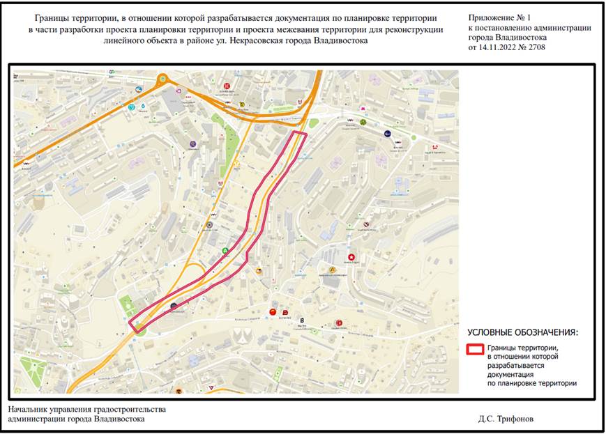 Постановление Администрации г. Владивостока от 14.11.2022 N 2708 "О подготовке документации по планировке территории в части проекта планировки территории и проекта межевания территории для реконструкции линейного объекта в районе ул. Некрасовская города Владивостока"