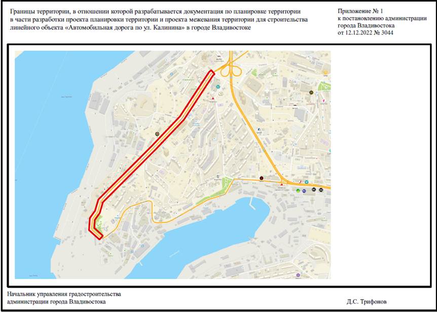 Постановление Администрации г. Владивостока от 12.12.2022 N 3044 "О подготовке документации по планировке территории в части проекта планировки территории и проекта межевания территории для строительства линейного объекта "Автомобильная дорога по ул. Калинина" в городе Владивостоке"