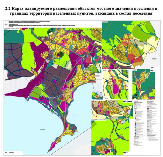 Постановление Правительства Приморского края от 24.01.2023 N 23-пп "О внесении изменений в постановление Администрации Приморского края от 20 апреля 2018 года N 178-па "О внесении изменений в генеральный план Надеждинского сельского поселения Надеждинского муниципального района Приморского края"