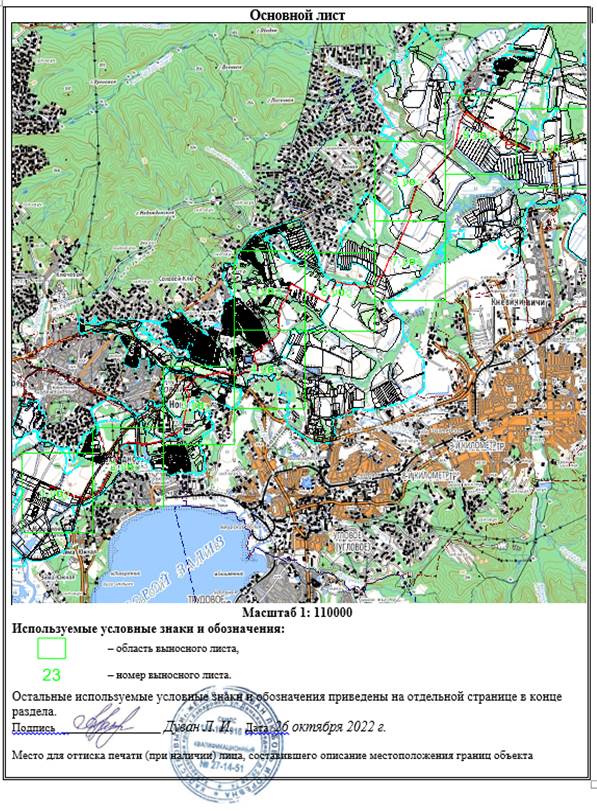 Постановление Правительства Приморского края от 01.02.2023 N 46-пп "Об утверждении границ охранной зоны газораспределительной сети и наложении ограничений (обременений) на входящие в нее земельные участки на территории Артемовского городского округа и Надеждинского муниципального района"