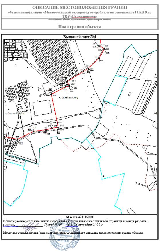 Постановление Правительства Приморского края от 01.02.2023 N 46-пп "Об утверждении границ охранной зоны газораспределительной сети и наложении ограничений (обременений) на входящие в нее земельные участки на территории Артемовского городского округа и Надеждинского муниципального района"