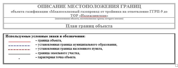 Постановление Правительства Приморского края от 01.02.2023 N 46-пп "Об утверждении границ охранной зоны газораспределительной сети и наложении ограничений (обременений) на входящие в нее земельные участки на территории Артемовского городского округа и Надеждинского муниципального района"
