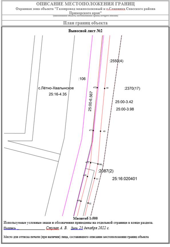 Постановление Правительства Приморского края от 01.02.2023 N 47-пп "Об утверждении границ охранной зоны газораспределительной сети и наложении ограничений (обременений) на входящие в нее земельные участки на территории Спасского муниципального района"