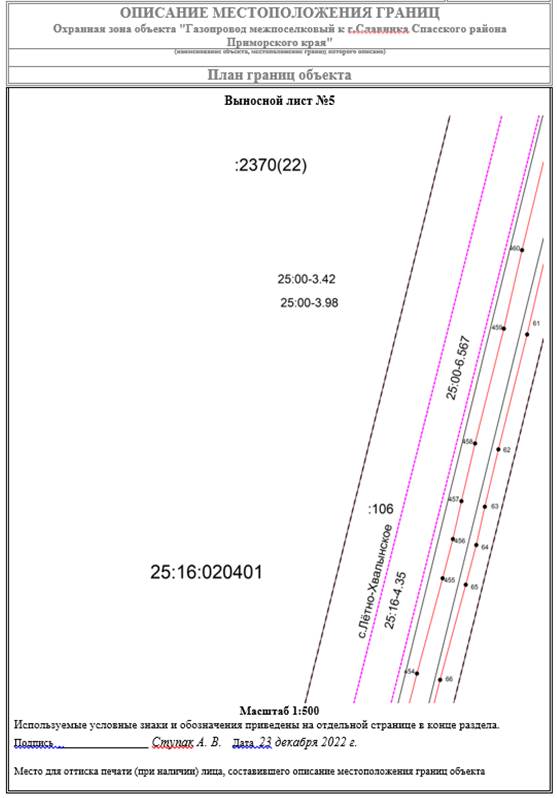Постановление Правительства Приморского края от 01.02.2023 N 47-пп "Об утверждении границ охранной зоны газораспределительной сети и наложении ограничений (обременений) на входящие в нее земельные участки на территории Спасского муниципального района"