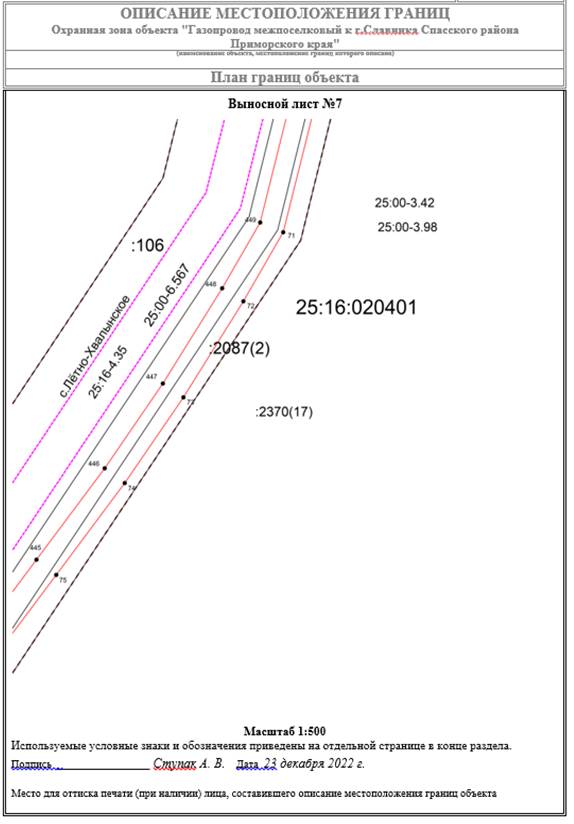Постановление Правительства Приморского края от 01.02.2023 N 47-пп "Об утверждении границ охранной зоны газораспределительной сети и наложении ограничений (обременений) на входящие в нее земельные участки на территории Спасского муниципального района"