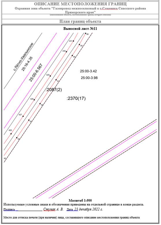 Постановление Правительства Приморского края от 01.02.2023 N 47-пп "Об утверждении границ охранной зоны газораспределительной сети и наложении ограничений (обременений) на входящие в нее земельные участки на территории Спасского муниципального района"