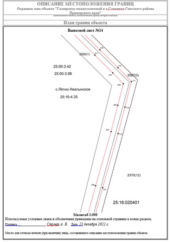 Постановление Правительства Приморского края от 01.02.2023 N 47-пп "Об утверждении границ охранной зоны газораспределительной сети и наложении ограничений (обременений) на входящие в нее земельные участки на территории Спасского муниципального района"