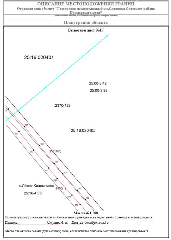 Постановление Правительства Приморского края от 01.02.2023 N 47-пп "Об утверждении границ охранной зоны газораспределительной сети и наложении ограничений (обременений) на входящие в нее земельные участки на территории Спасского муниципального района"
