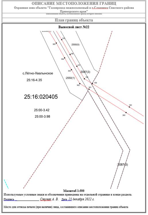 Постановление Правительства Приморского края от 01.02.2023 N 47-пп "Об утверждении границ охранной зоны газораспределительной сети и наложении ограничений (обременений) на входящие в нее земельные участки на территории Спасского муниципального района"