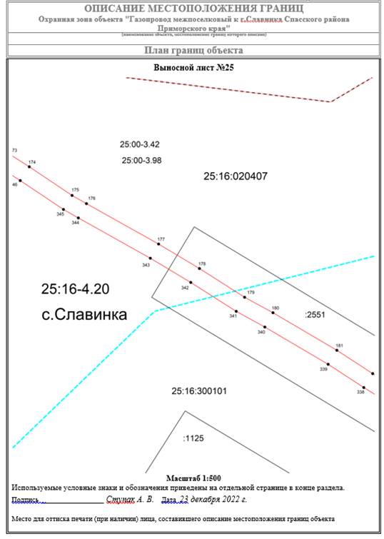 Постановление Правительства Приморского края от 01.02.2023 N 47-пп "Об утверждении границ охранной зоны газораспределительной сети и наложении ограничений (обременений) на входящие в нее земельные участки на территории Спасского муниципального района"