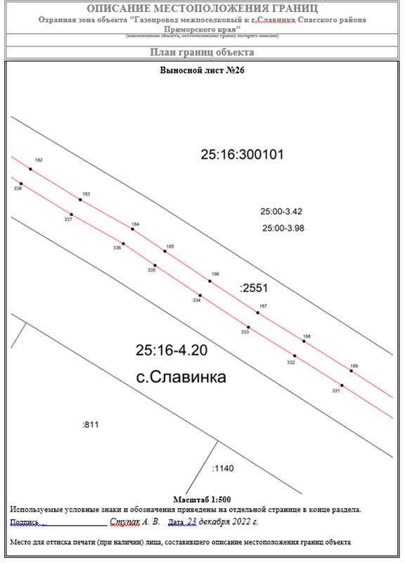 Постановление Правительства Приморского края от 01.02.2023 N 47-пп "Об утверждении границ охранной зоны газораспределительной сети и наложении ограничений (обременений) на входящие в нее земельные участки на территории Спасского муниципального района"