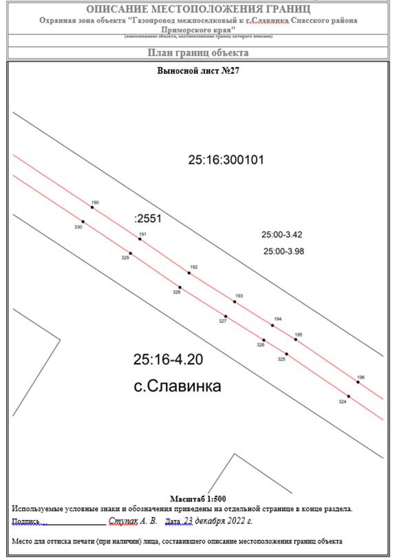 Постановление Правительства Приморского края от 01.02.2023 N 47-пп "Об утверждении границ охранной зоны газораспределительной сети и наложении ограничений (обременений) на входящие в нее земельные участки на территории Спасского муниципального района"