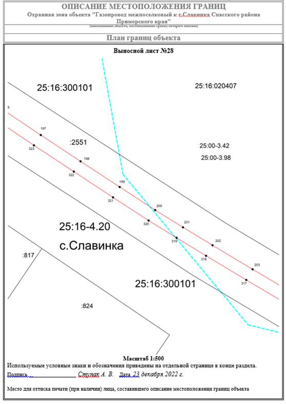 Постановление Правительства Приморского края от 01.02.2023 N 47-пп "Об утверждении границ охранной зоны газораспределительной сети и наложении ограничений (обременений) на входящие в нее земельные участки на территории Спасского муниципального района"