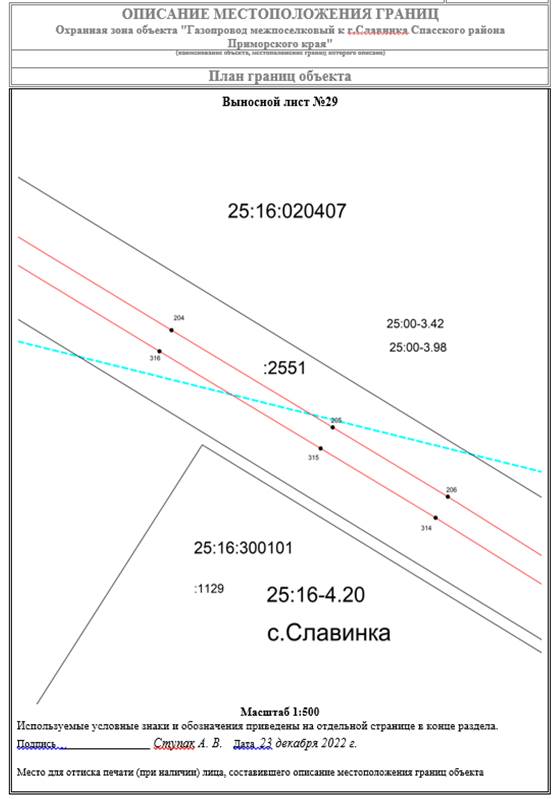 Постановление Правительства Приморского края от 01.02.2023 N 47-пп "Об утверждении границ охранной зоны газораспределительной сети и наложении ограничений (обременений) на входящие в нее земельные участки на территории Спасского муниципального района"