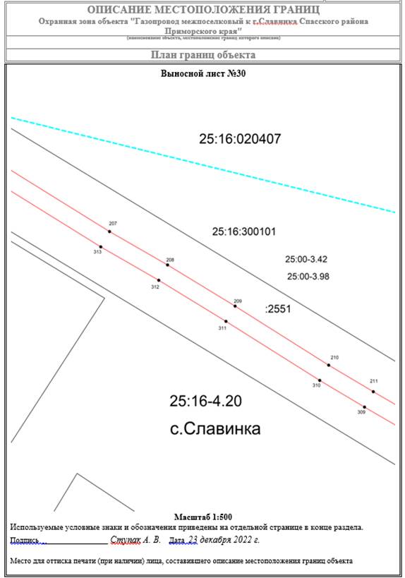 Постановление Правительства Приморского края от 01.02.2023 N 47-пп "Об утверждении границ охранной зоны газораспределительной сети и наложении ограничений (обременений) на входящие в нее земельные участки на территории Спасского муниципального района"