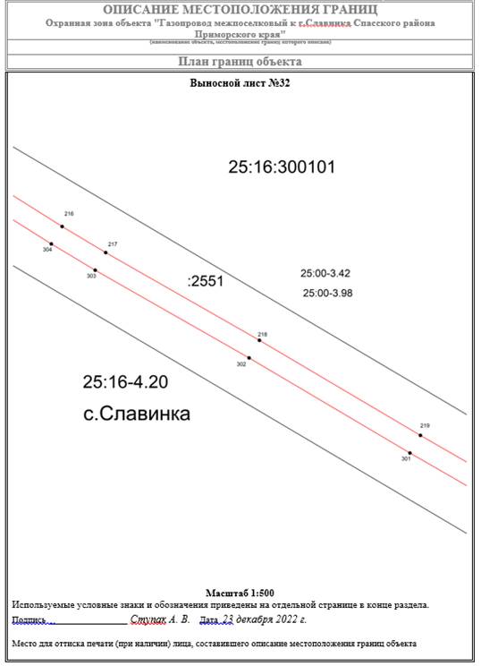 Постановление Правительства Приморского края от 01.02.2023 N 47-пп "Об утверждении границ охранной зоны газораспределительной сети и наложении ограничений (обременений) на входящие в нее земельные участки на территории Спасского муниципального района"