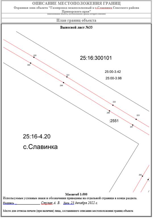Постановление Правительства Приморского края от 01.02.2023 N 47-пп "Об утверждении границ охранной зоны газораспределительной сети и наложении ограничений (обременений) на входящие в нее земельные участки на территории Спасского муниципального района"