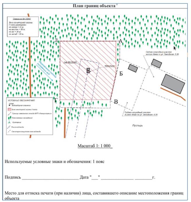 Постановление Правительства Приморского края от 02.02.2023 N 51-пп "Об установлении зон санитарной охраны для водозаборной скважины N 25040, расположенной на земельном участке с кадастровым номером 25:14:040301:638, находящейся в 133,3 м от жилого дома по адресу: Приморский край, Пограничный муниципальный округ, пгт Пограничный, ул. Решетникова, д. 60"