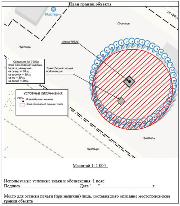 Постановление Правительства Приморского края от 17.03.2023 N 170-пп "Об установлении зон санитарной охраны для водозаборной скважины N 7983а, расположенной по адресу: Приморский край, Пограничный муниципальный округ, пгт Пограничный, ул. Дубовика, д. 8"