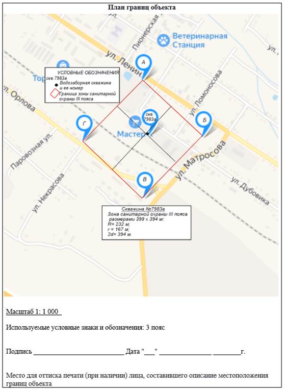 Постановление Правительства Приморского края от 17.03.2023 N 170-пп "Об установлении зон санитарной охраны для водозаборной скважины N 7983а, расположенной по адресу: Приморский край, Пограничный муниципальный округ, пгт Пограничный, ул. Дубовика, д. 8"